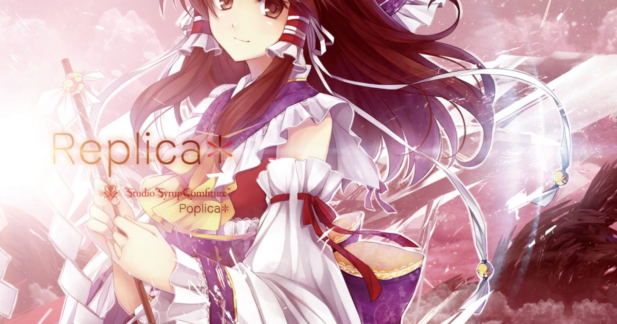 Replica* (Studio “Syrup Comfiture” / Poplica*) – Gensokyo Store