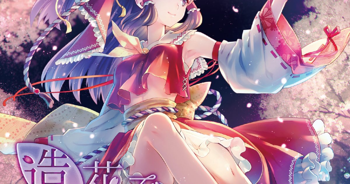 SEEDA 花と雨 2LP 新品未開封 隔週刊 ZARD プレミアム ディスク・コレクション 全国版 2025年