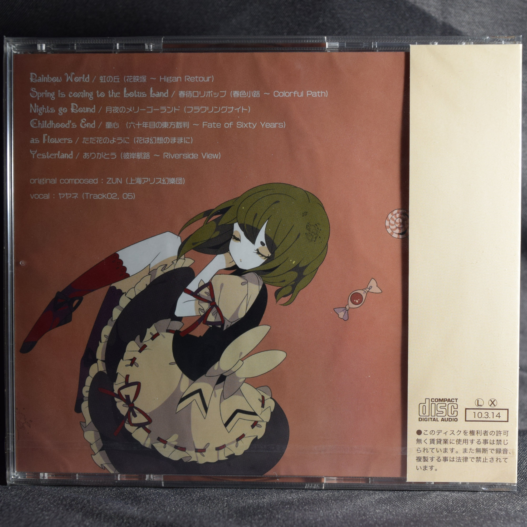 Spring is coming to the Lotus Land (Loser Kashiwagi)