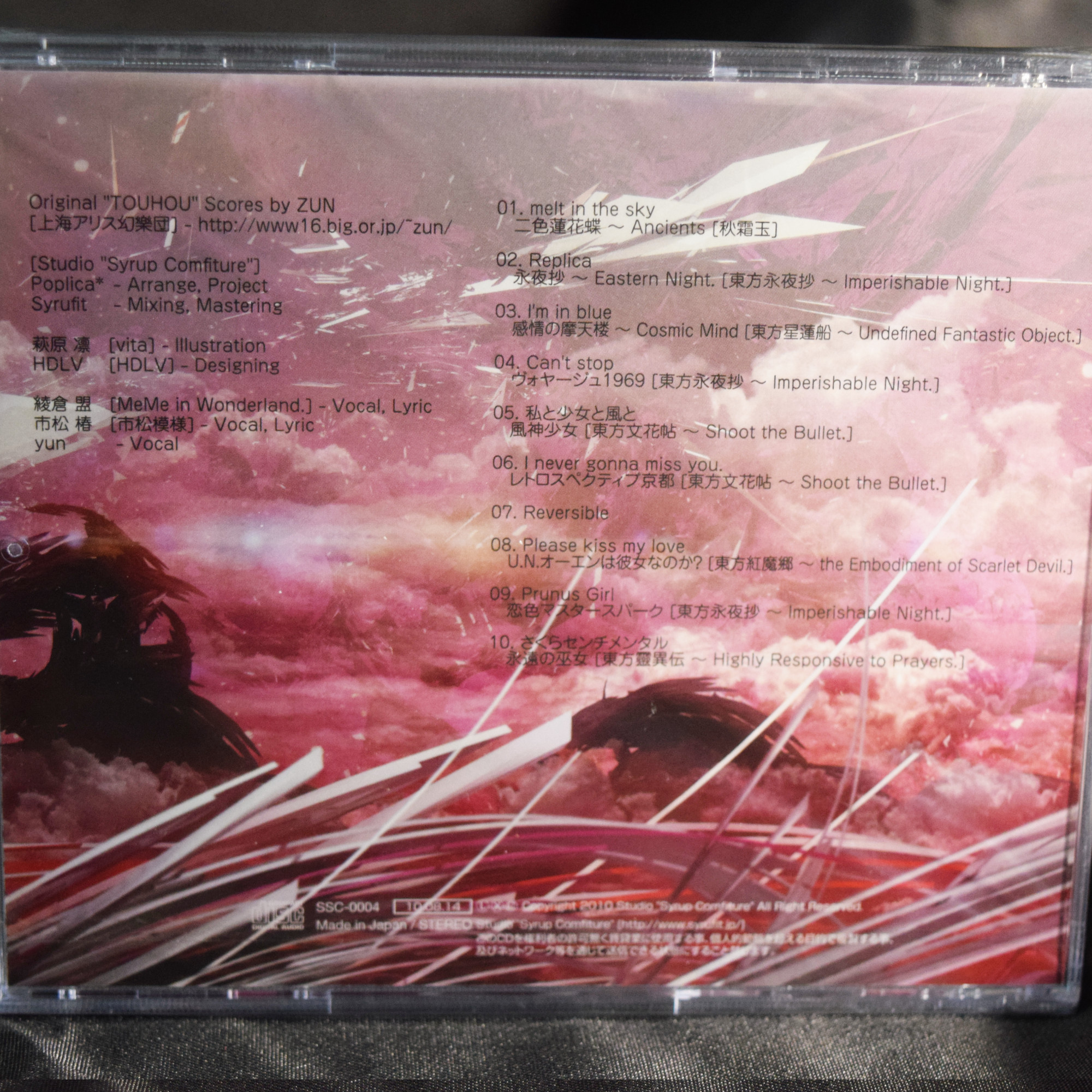 Replica* (Studio "Syrup Comfiture" / Poplica*)