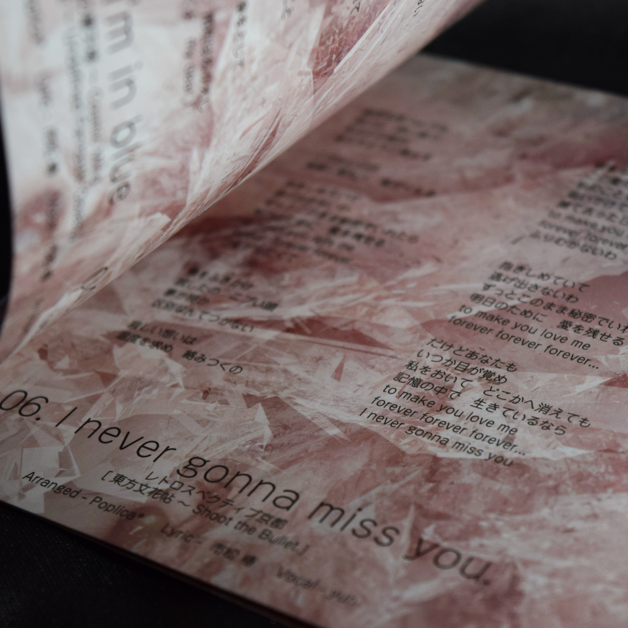 Replica* (Studio "Syrup Comfiture" / Poplica*)